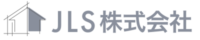 JLS株式会社